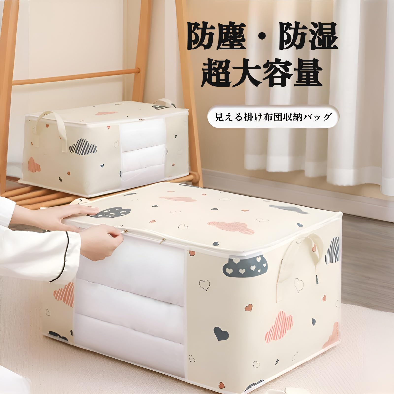 Amazon｜[Bebemax]布団収納袋 帝人 収納 空間節約 セルフ圧縮 大容量